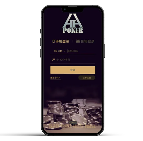 HHpoker官网ios